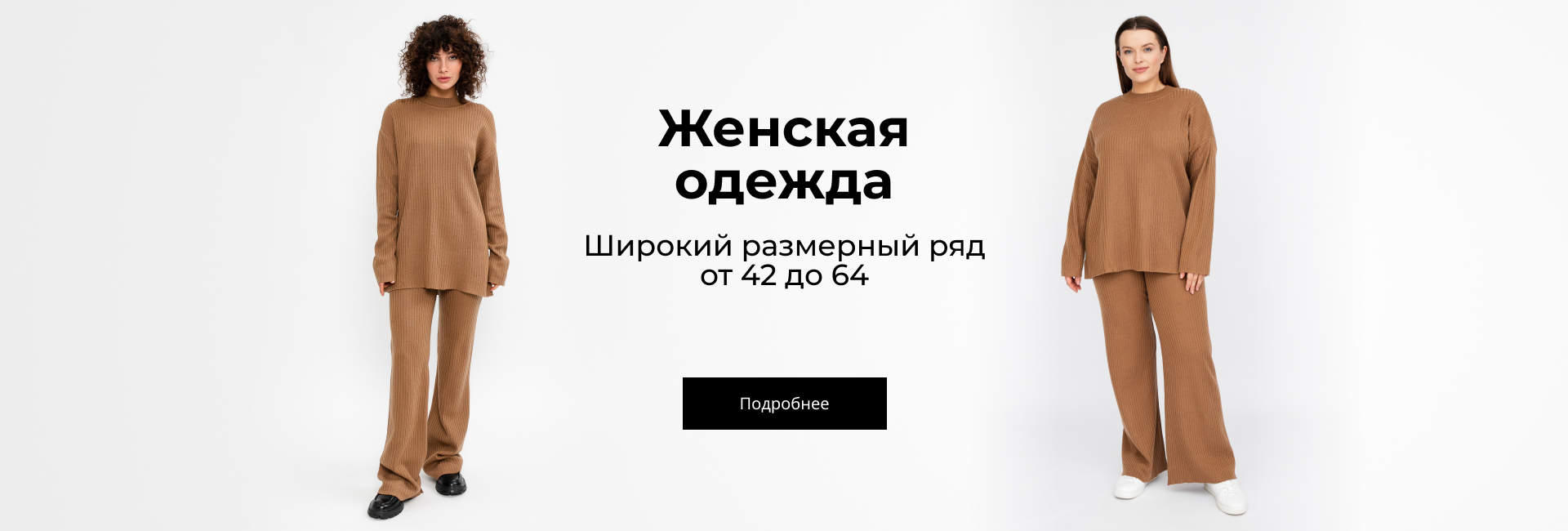 Женская одежда из шерсти